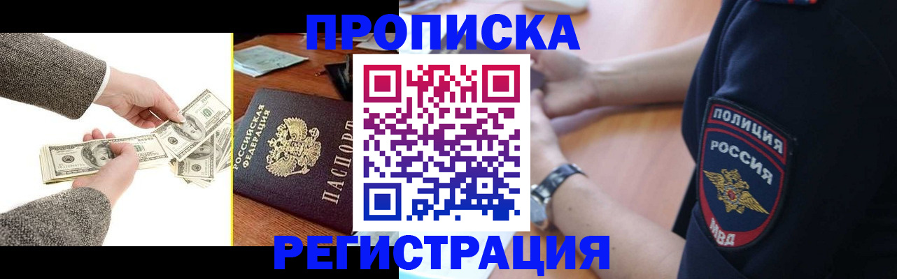 миграционный учет в Заозёрске