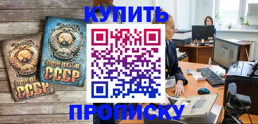 регистрация в Заозёрске