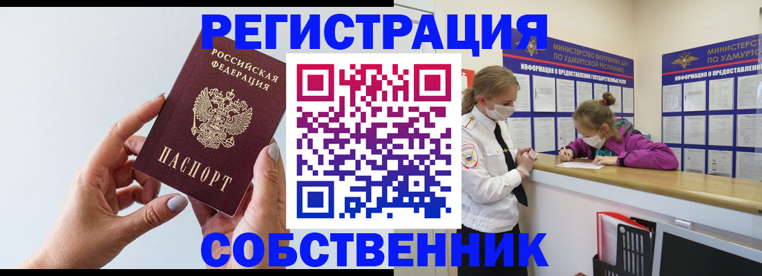 прописка для кредита в Заозёрске