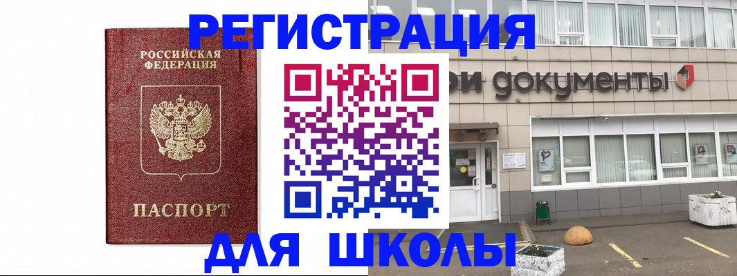 временная регистрация адрес в Заозёрске