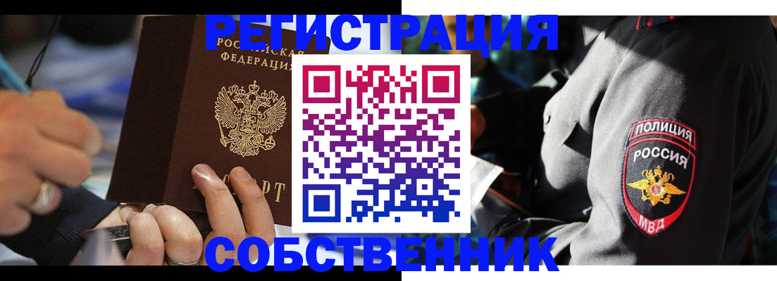 найти адрес прописки в Заозёрске