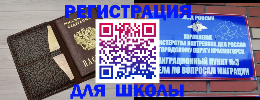 прописка в Заозёрске