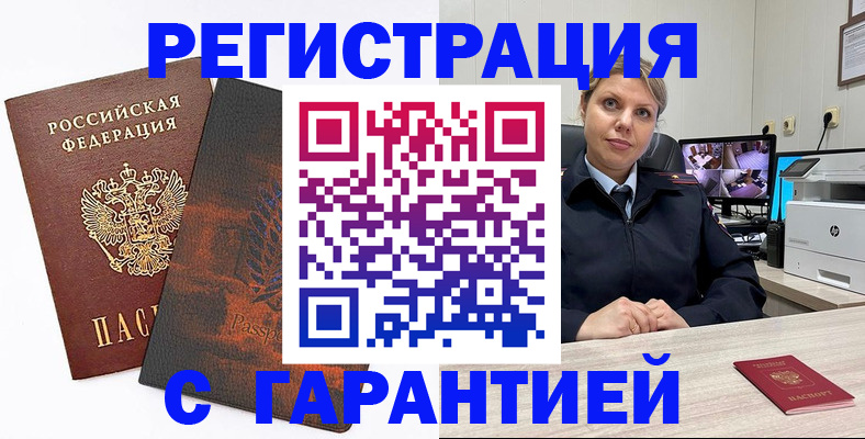 пропишу в квартире в Заозёрске